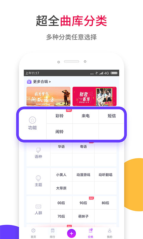 爱听铃声手机版下载-爱听铃声app下载v1.2.5