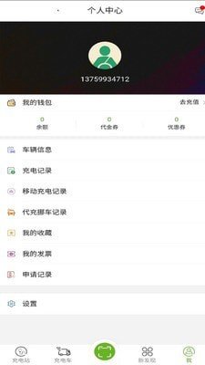 坐标闪充最新版下载-坐标闪充app下载v0.1.2