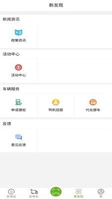 坐标闪充最新版下载-坐标闪充app下载v0.1.2