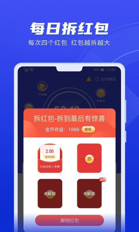 趣清理手机版下载-趣清理软件下载v1.4.6.2