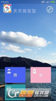 天天换发型app安卓下载-天天换发型app官方下载v3.28安卓版