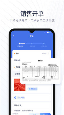 布搭档商家APP手机版-布搭档商家APP最新版v2.7.8