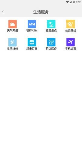 定州惠农app下载安装-定州惠农下载v1.2.7