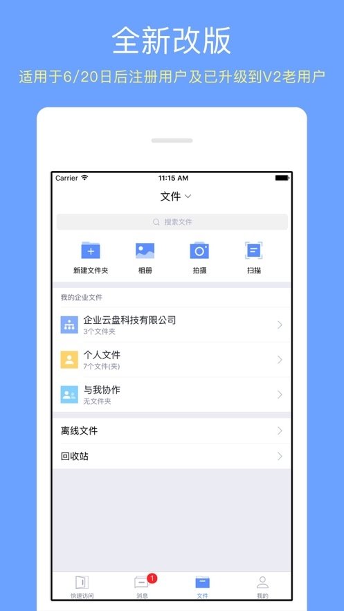 华大云盘app下载-华大云盘手机版下载v1.0.0