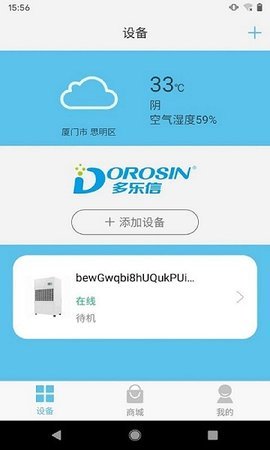 多乐信智能app官方下载最新版-多乐信智能手机版下载v1.3.7