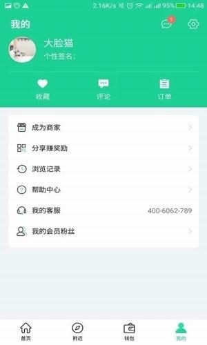 消费颂app官方下载最新版-消费颂手机版下载v1.0.6