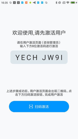 安全口令app下载-安全口令手机版下载v1.0