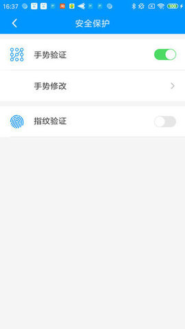 安全口令app下载-安全口令手机版下载v1.0