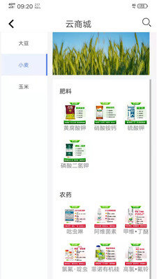 云方便农业APP手机版-云方便农业APP最新版v1.0.0