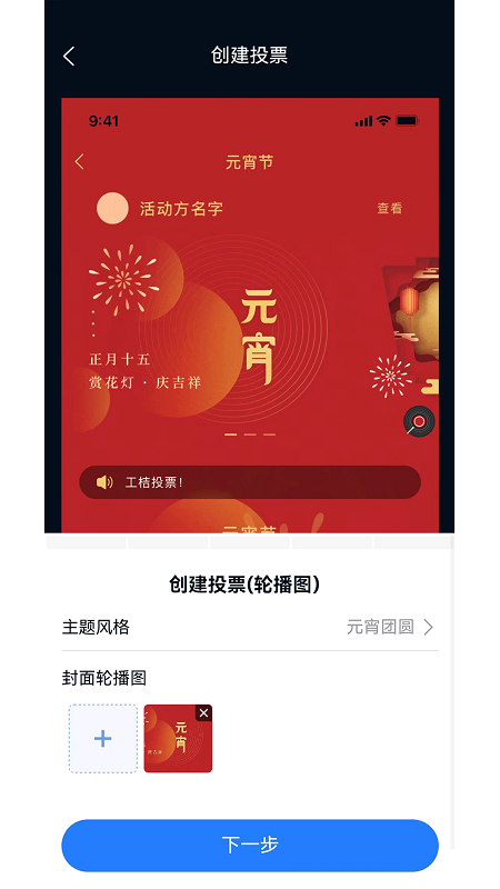 工桔投票app下载-工桔投票app官方版下载v1.0.7