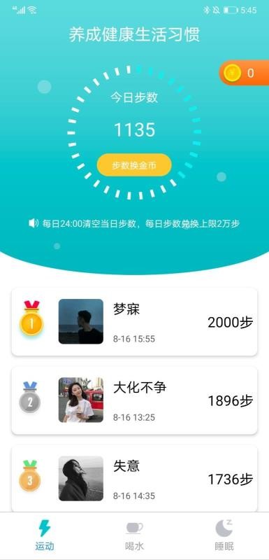 58走路下载-58走路app下载v1.03