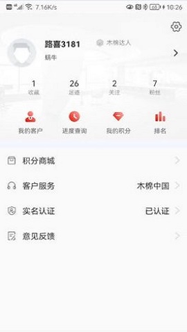 木棉官方下载-木棉app下载v1.0.0