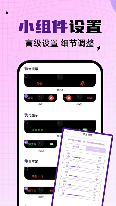 灵动通知鸟安卓下载-灵动通知鸟app下载v1.0.3