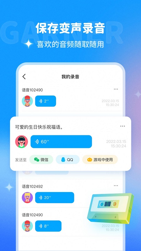 哆啦变声器免登录官方版下载-哆啦变声器免登录app下载v1.0.0