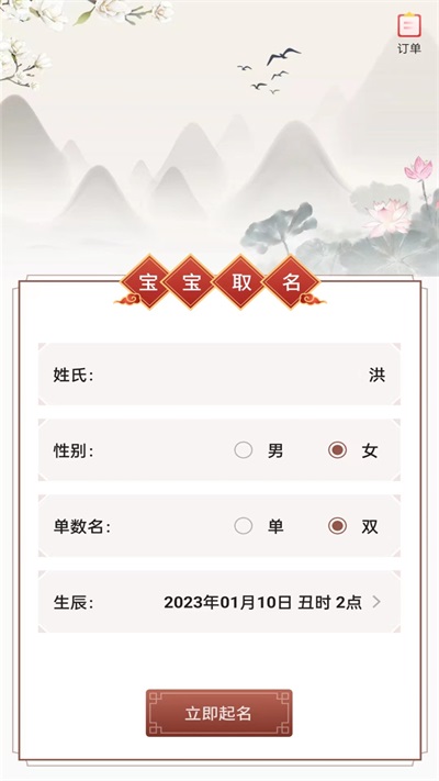 觅见起名取名手机版下载-觅见起名取名app下载v3.0.1