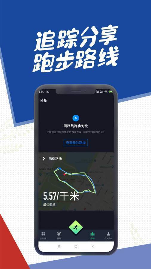 趴趴走手机版下载-趴趴走app下载v1.0.1