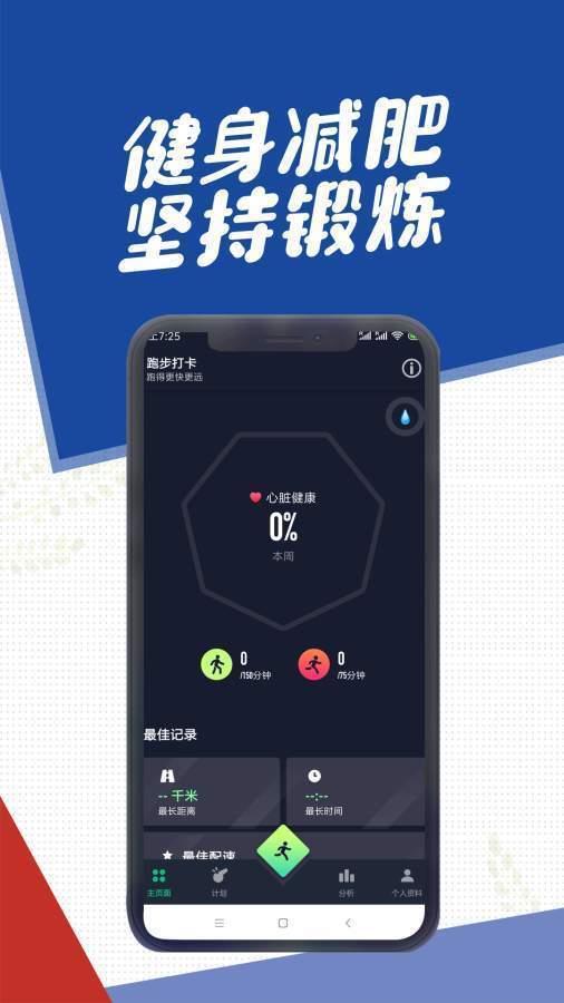 趴趴走手机版下载-趴趴走app下载v1.0.1