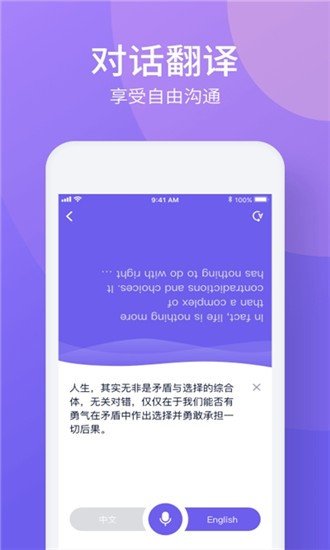 旅游翻译下载-旅游翻译app下载v1.0.0