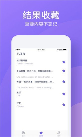 旅游翻译下载-旅游翻译app下载v1.0.0