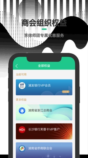 绿豆圈律师端下载-绿豆圈律师端app下载v3.0.21