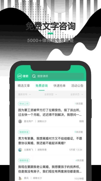 绿豆圈律师端下载-绿豆圈律师端app下载v3.0.21