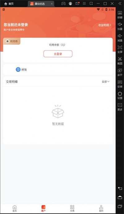 康妆优选手机版下载-康妆优选app下载v1.0.5