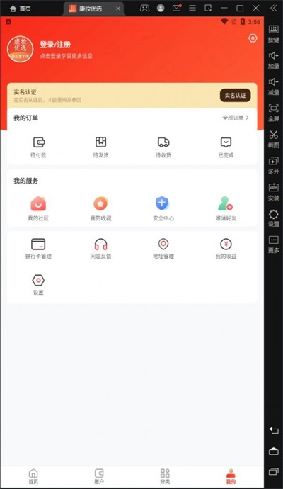 康妆优选手机版下载-康妆优选app下载v1.0.5