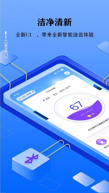 力博得口腔安卓下载-力博得口腔app下载v2.3.5