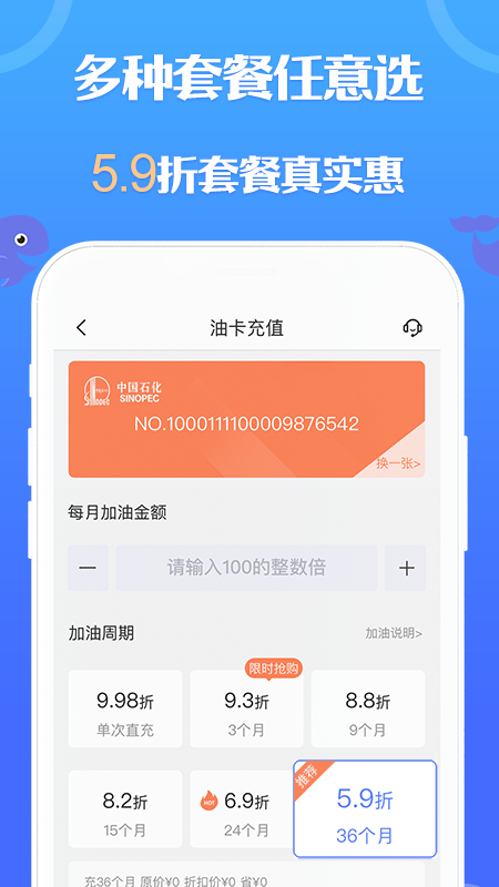 乐鱼爱车加油app下载安装-乐鱼爱车加油下载v1.2.0