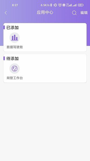 快运最新版下载-快运app下载v1.1.1