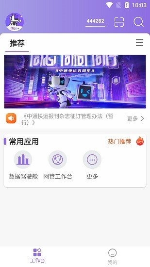 快运最新版下载-快运app下载v1.1.1