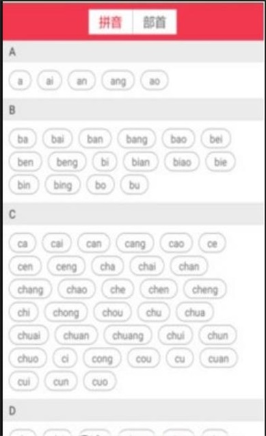 汉语大字典官方下载-汉语大字典app下载v1.0