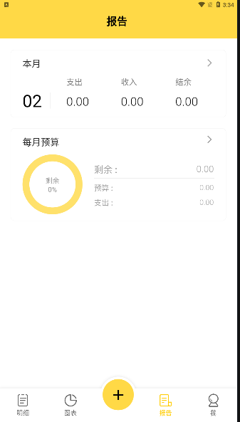 魔法记账app下载-魔法记账安卓最新版下载v1.1.29