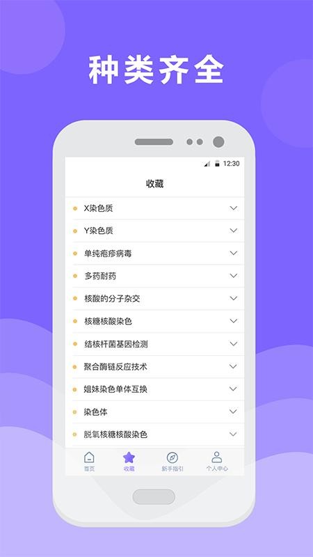 体检报告分析app下载安装-体检报告分析下载v3.0.4