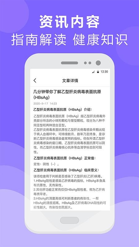 体检报告分析app下载安装-体检报告分析下载v3.0.4