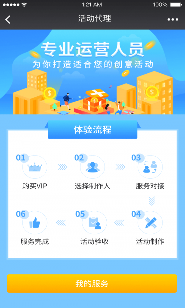 快鲈掌柜手机版下载-快鲈掌柜app下载v1.0.0