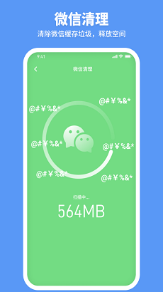 走步清理宝app下载安装-走步清理宝下载v1.0.0