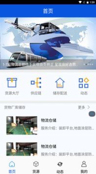 QT物流配送安卓版下载-QT物流配送手机下载appv1.0.0