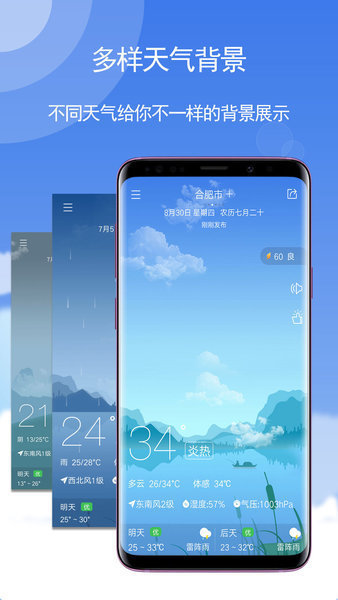 玛雅天气最新版app下载官方版-玛雅天气最新版app下载v5.5.65