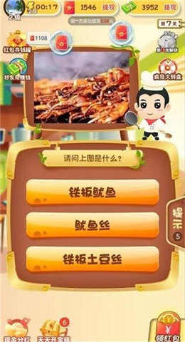 美食大拼盘app软件下载-美食大拼盘客户端下载v3.0.2