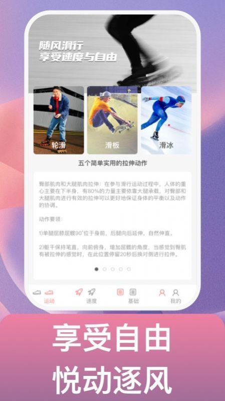 逐风万里app软件下载-逐风万里客户端下载v1.0.1安卓版