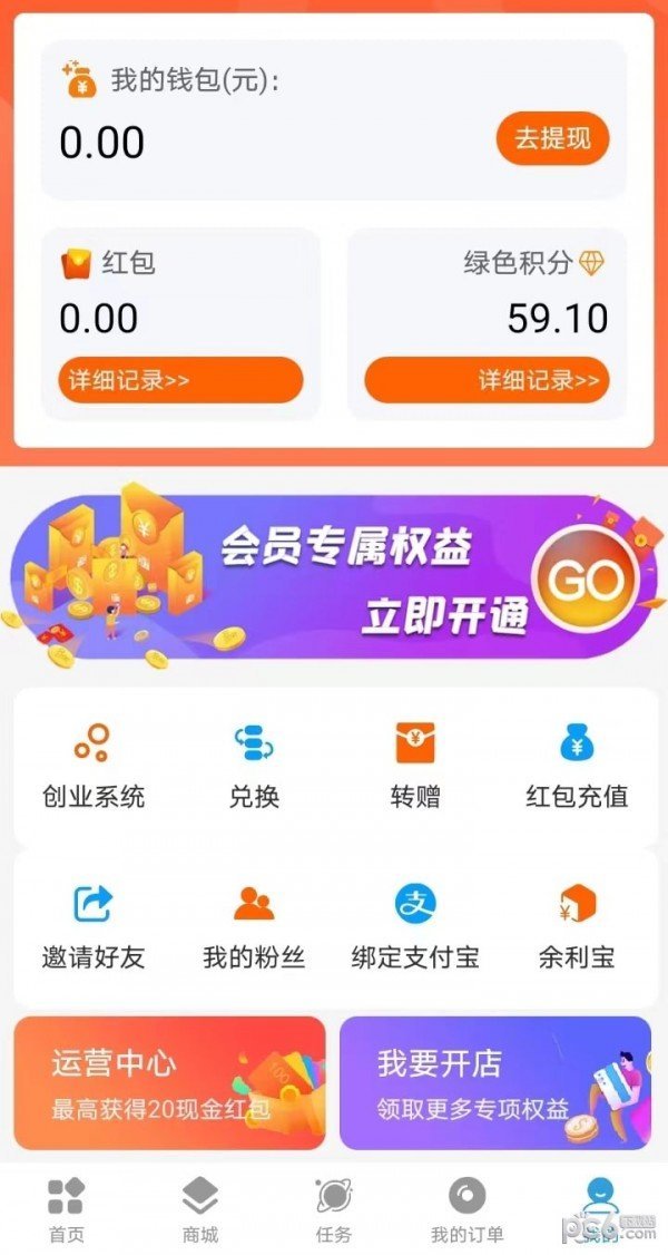 乐帮购官方下载-乐帮购app下载v1.0.2