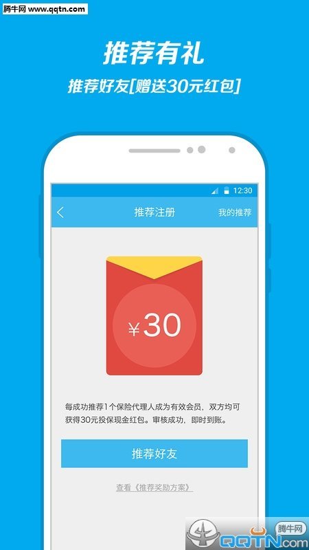 聚米app下载-聚米安卓最新版下载v3.1.0