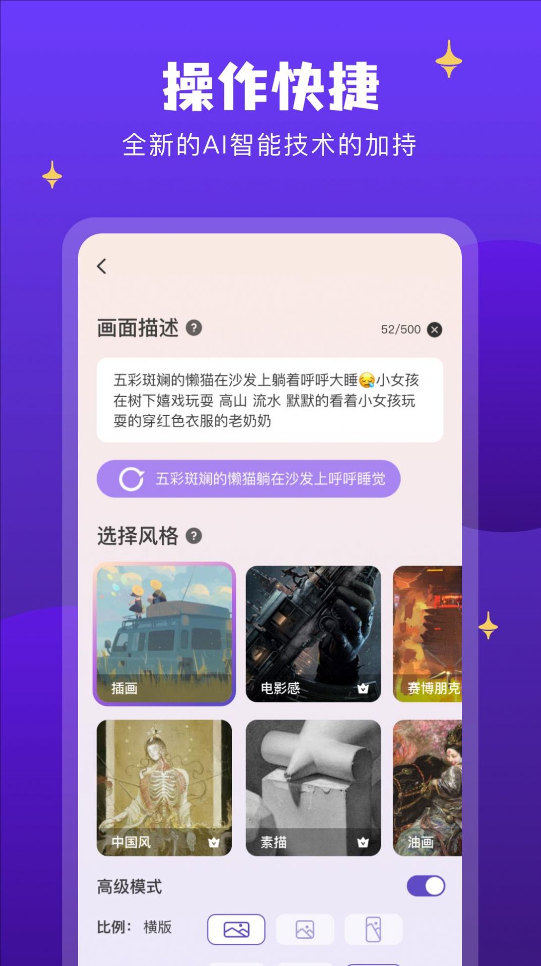 AI筑梦师最新版本下载-AI筑梦师app下载安装v1.0.11