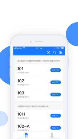 小兴管家最新版下载-小兴管家app下载v1.0.4