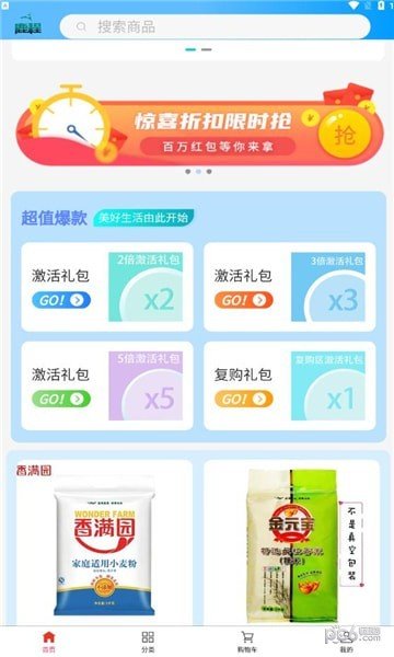 鹿程良品app正式版-鹿程良品最新版安卓版下载v2.2.6