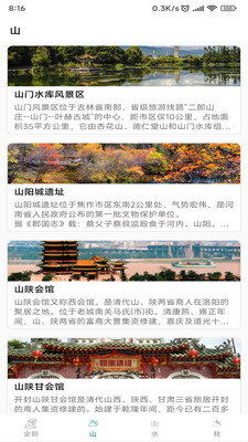 乐爱旅游app安卓下载-乐爱旅游app官方下载v1.0