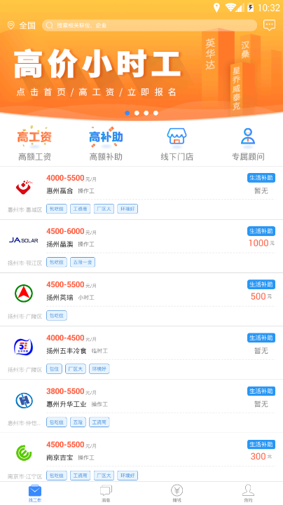 工小兔安卓下载-工小兔app下载v1.2.0