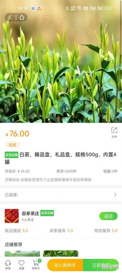 一灯茶网官方版下载-一灯茶网app下载v1.2.9