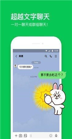 LINE官网版最新官方版下载-LINE官网版安卓版最新下载v11.14.2